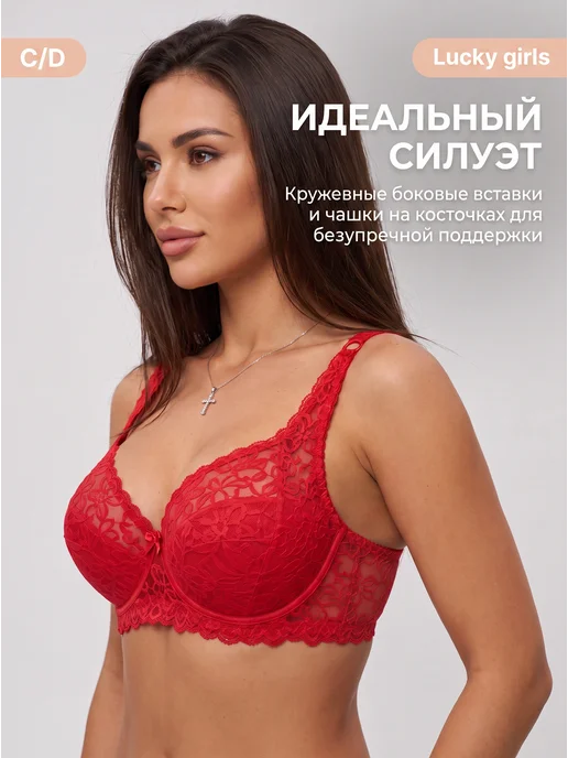 Lucky girls Бюстгальтер кружевной большие размеры, красный, фото 2