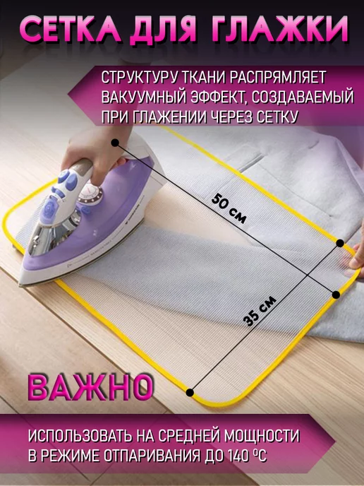 Felizinho Сетка для глажки 35*50 см, 35x50 см, фото 3