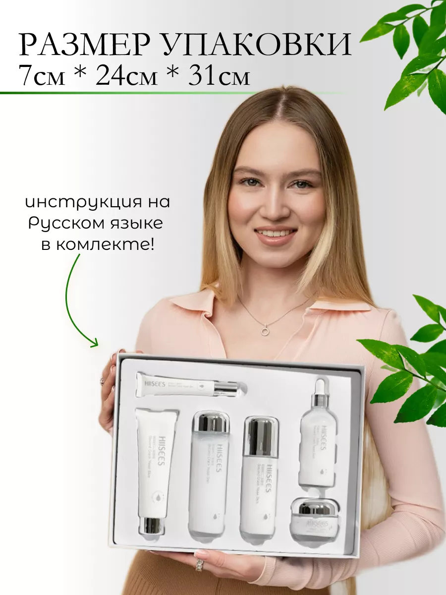 Косметический набор для лица BoomBeaty 189244878 купить за 1 612 ₽ в  интернет-магазине Wildberries