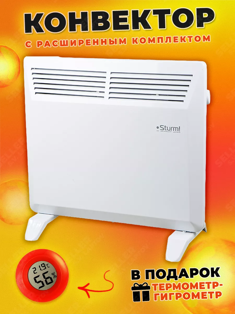 Конвектор электрический обогреватель CH1000RF +ПОДАРОК!
