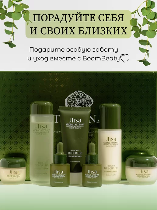 BoomBeaty Косметический набор для лица, зеленый, фото 2