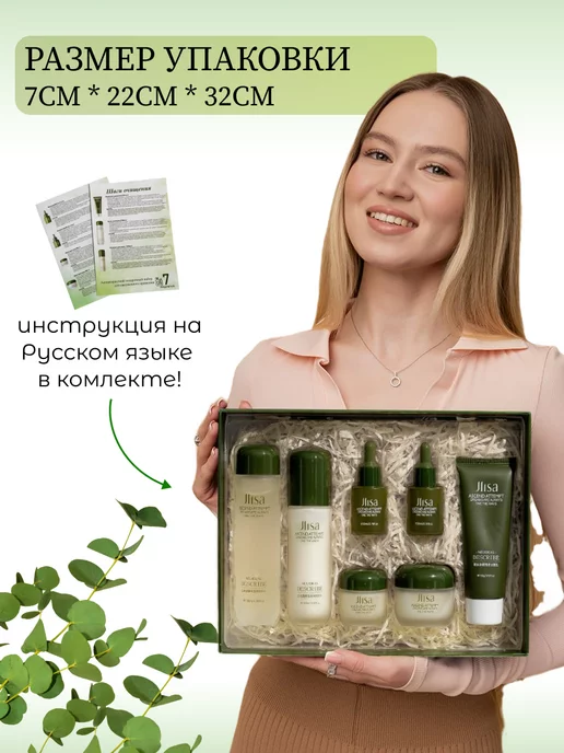 BoomBeaty Косметический набор для лица, зеленый, фото 5