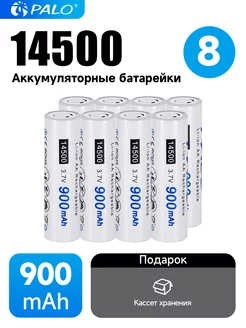 Аккумуляторная батарейка LI-ion 8шт 14500 900 мАч 3,7В PALO 189245435 купить за 1 498 ₽ в интернет-магазине Wildberries