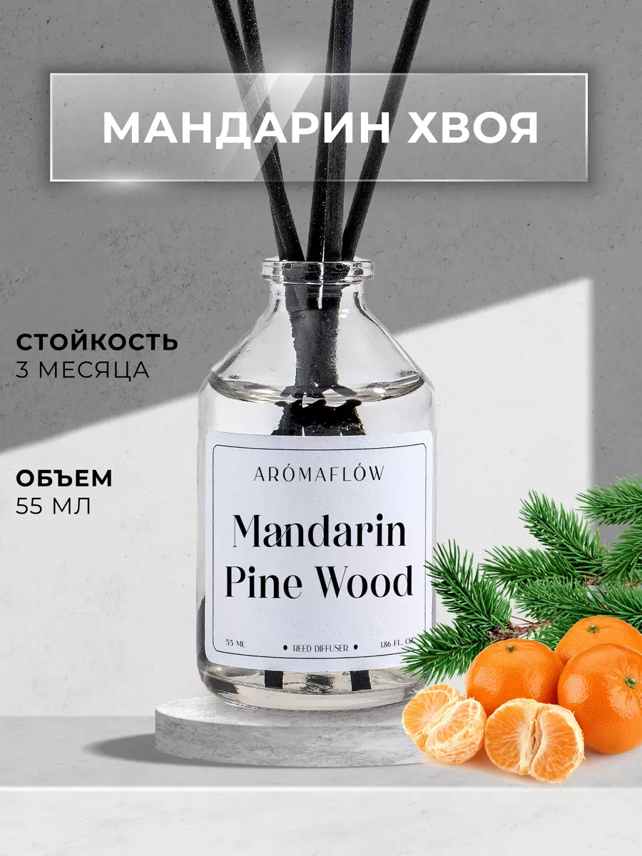 Ароматизатор для дома AromaFlow 189247649 купить в интернет-магазине  Wildberries