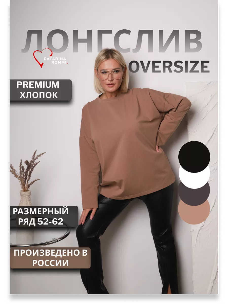Лонгслив хлопковый...