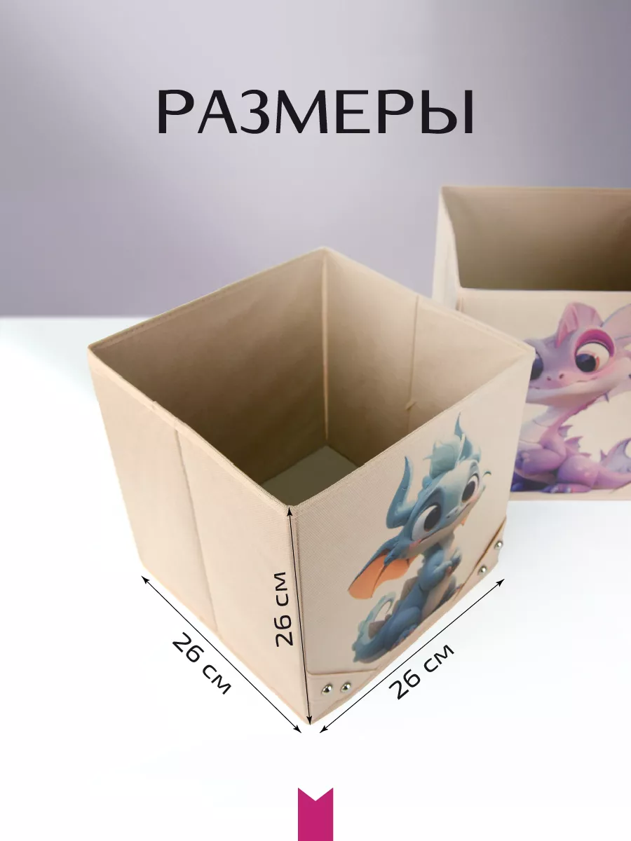 Коробка для хранения [