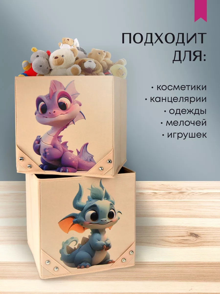 Коробка для хранения [