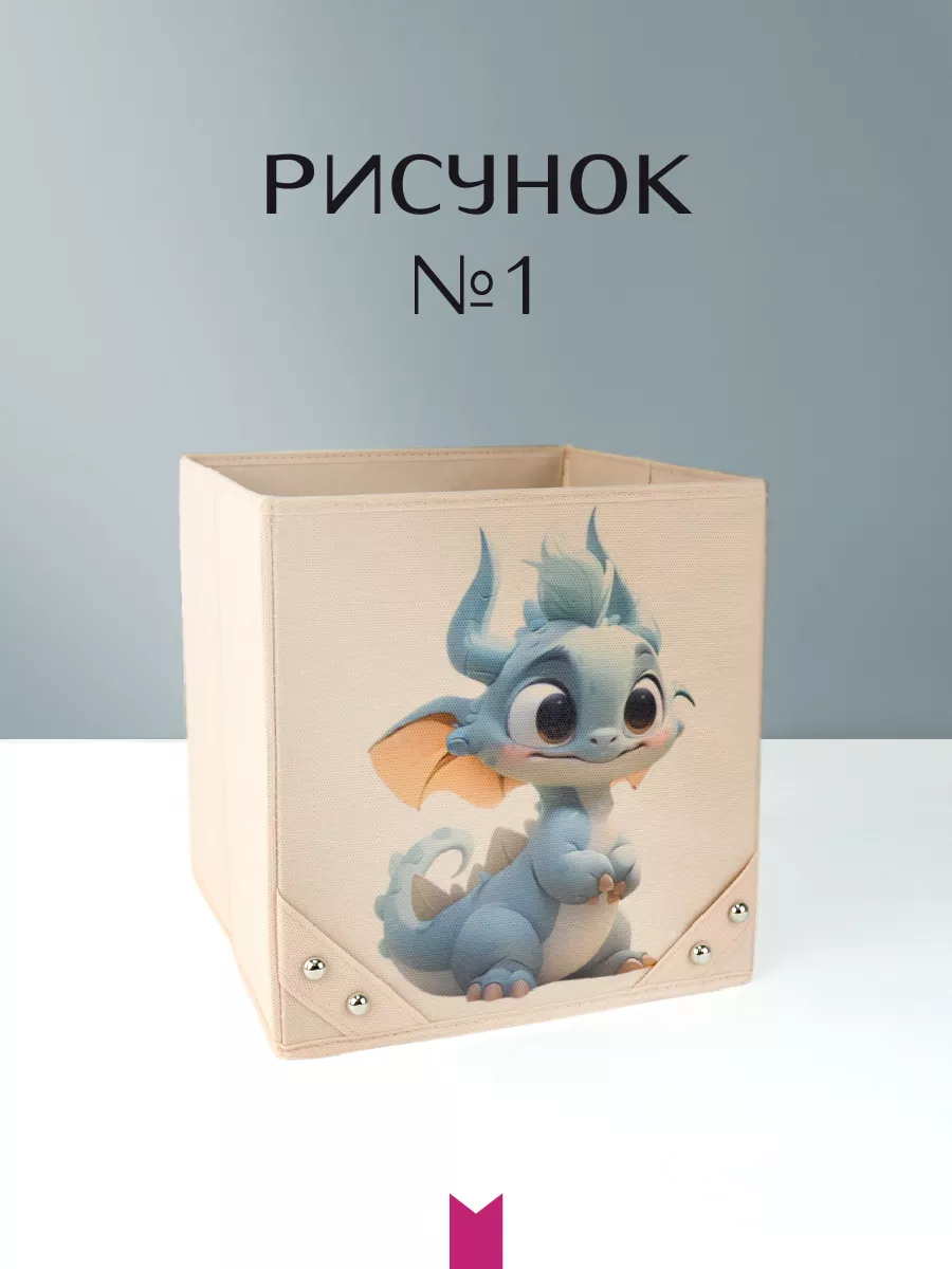 Коробка для хранения [