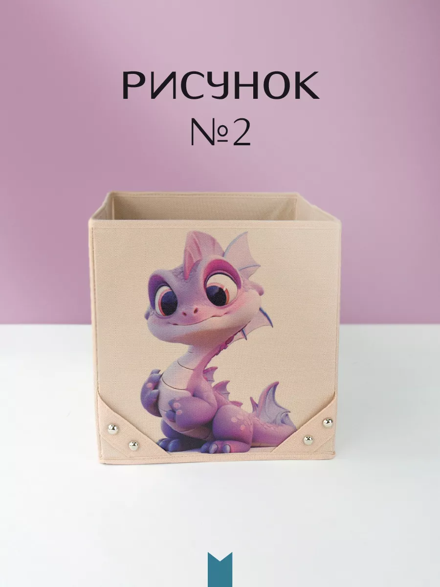 Коробка для хранения [
