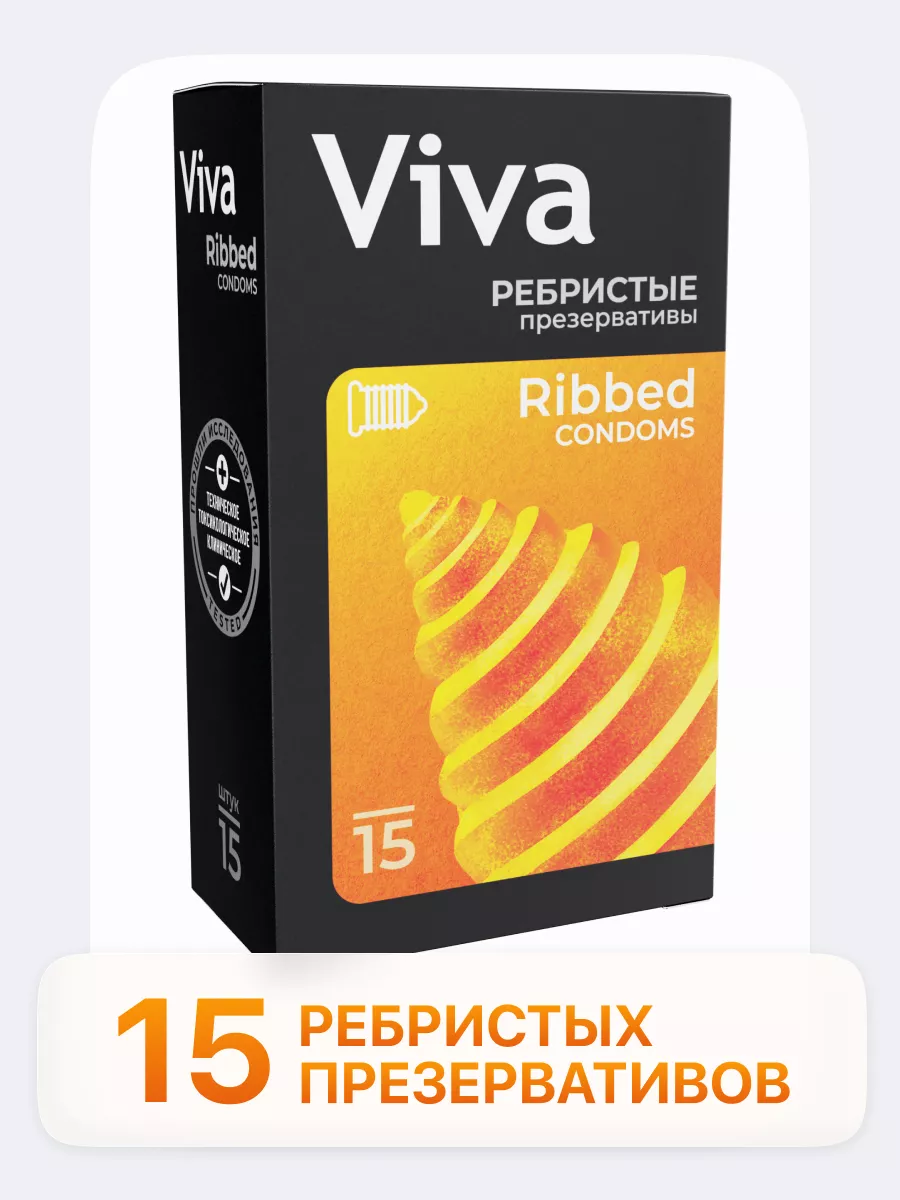 Презервативы ребристые 15...