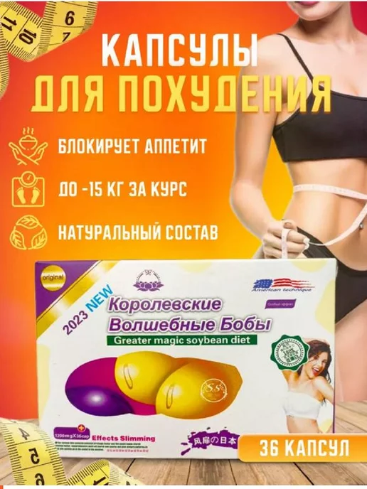 TaiSu оригинал жиросжигатель