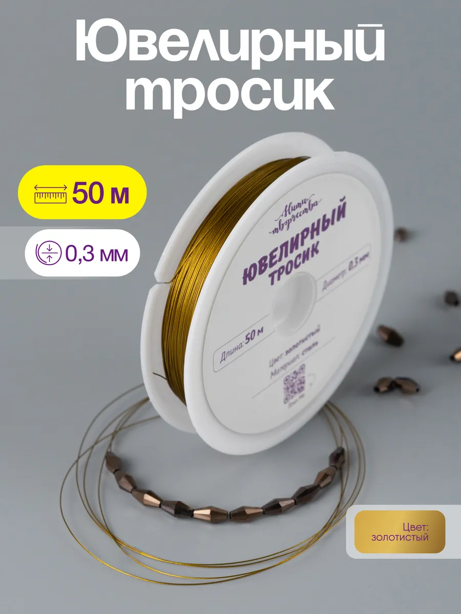 Ювелирный...