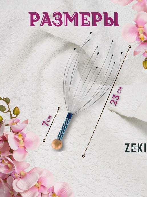 ZEKI HOME Массажер для головы точечный Мурашка, вариант, фото 3