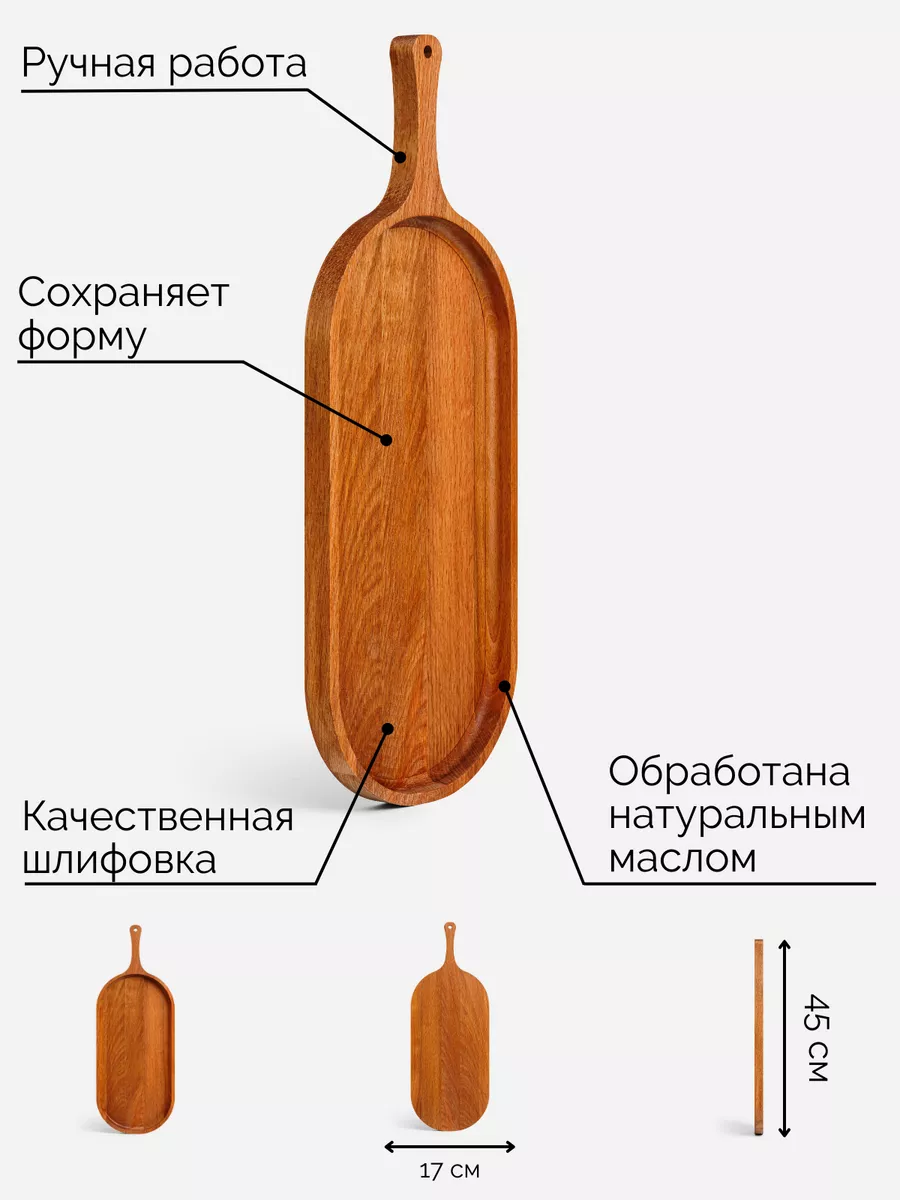 Поднос деревянный декоративный ДУБОЦВЕТ 189254073 купить в  интернет-магазине Wildberries