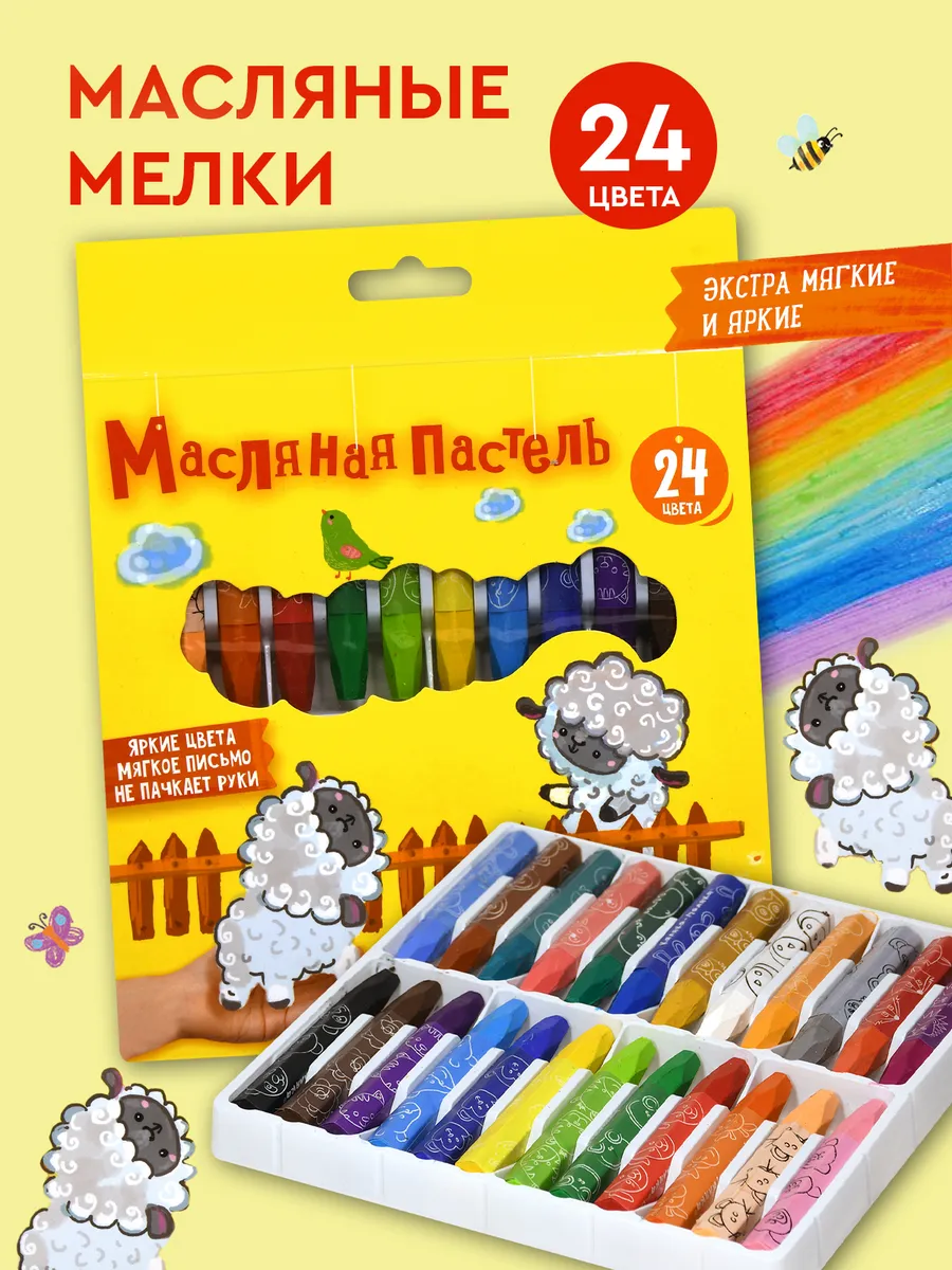 Восковые мелки масляная...