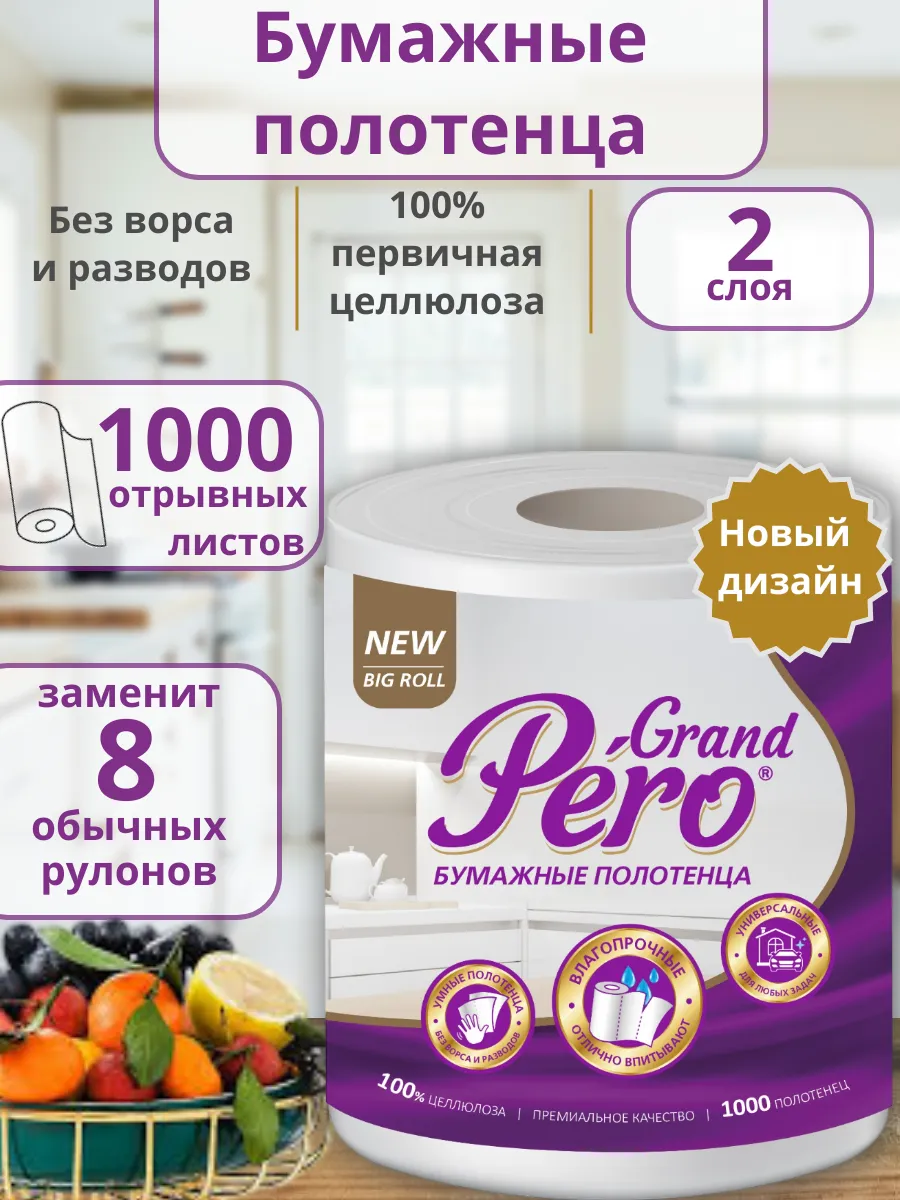 Бумажные...