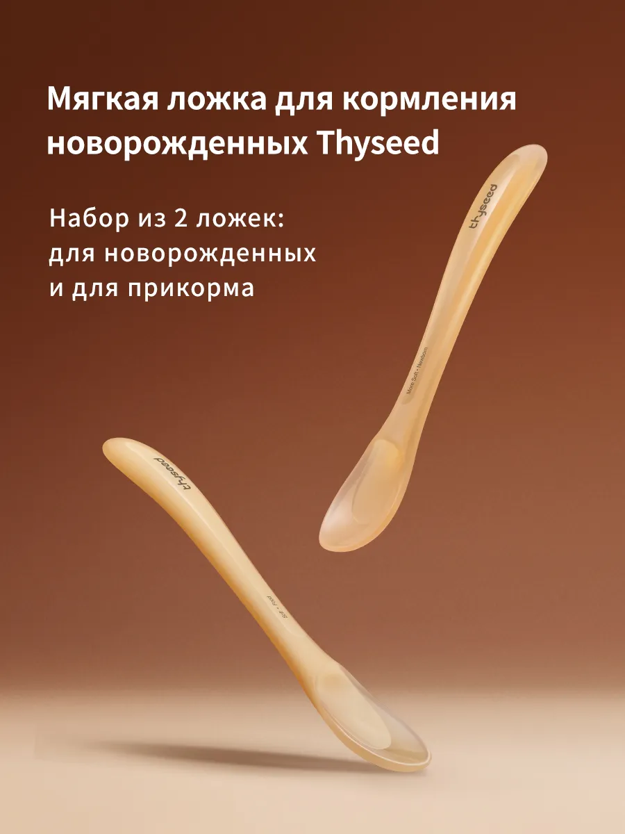 Ложка для прикорма детская...