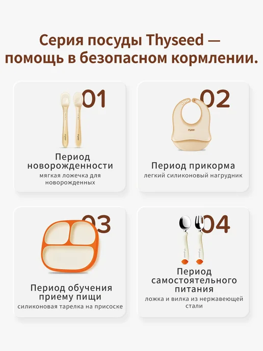 Thyseed Ложка для прикорма детская силиконовая, 2 шт, 2 шт, фото 7