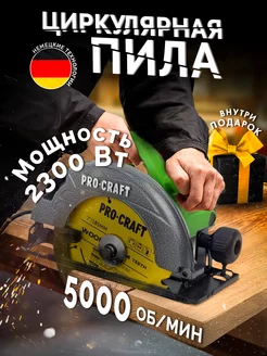 Циркулярная дисковая пила ProCraft 189259557 купить за 4 976 ₽ в интернет-магазине Wildberries