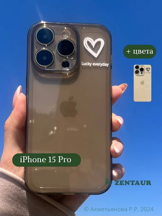 ZENTAUR Чехол на iPhone 15 Pro с принтом сердечко