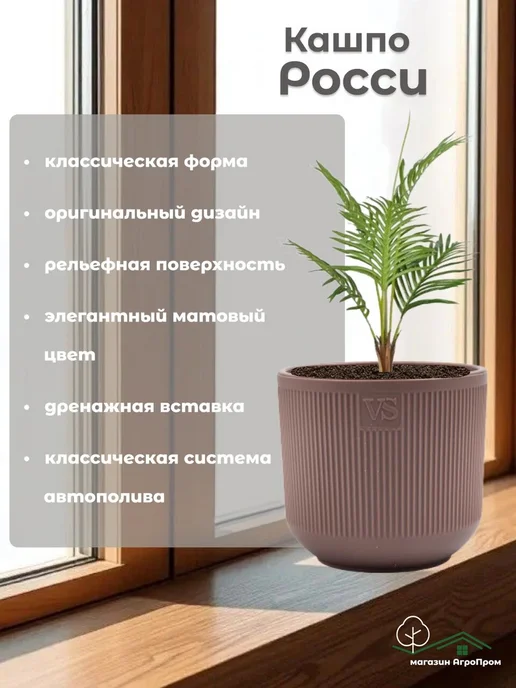 VIPplast Кашпо Эви объемом 4,5л с автополивом и дренажной вставкой, 2 шт, 1,9 л, фото 2