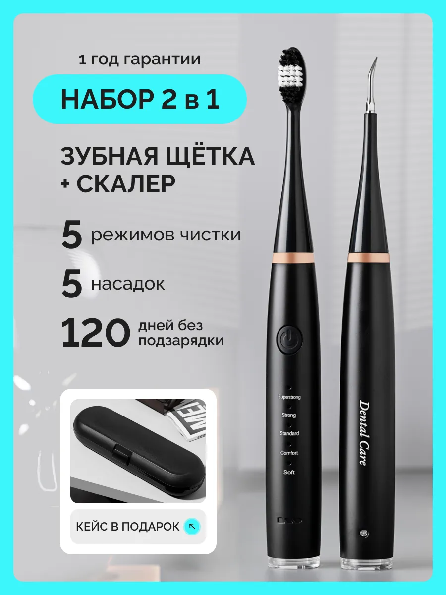 Электрическая зубная...