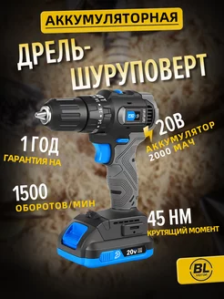 Дрель-шуруповерт аккумуляторная PROSTORMER 189267448 купить за 2 492 ₽ в интернет-магазине Wildberries