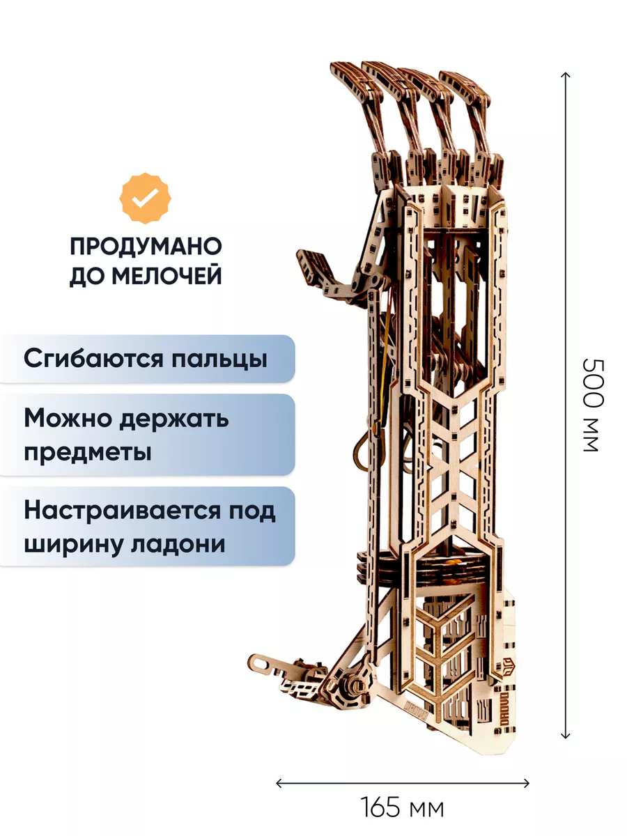 Рука робота своими руками