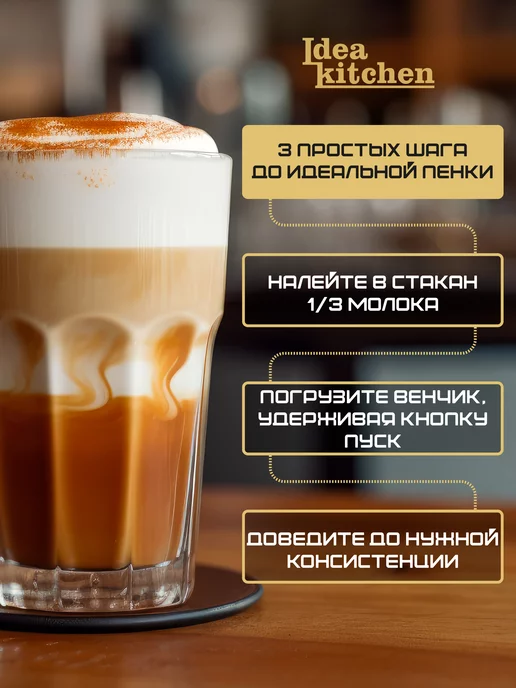 Idea kitchen Капучинатор электрический ручной для молока, вспениватель, серый, фото 5