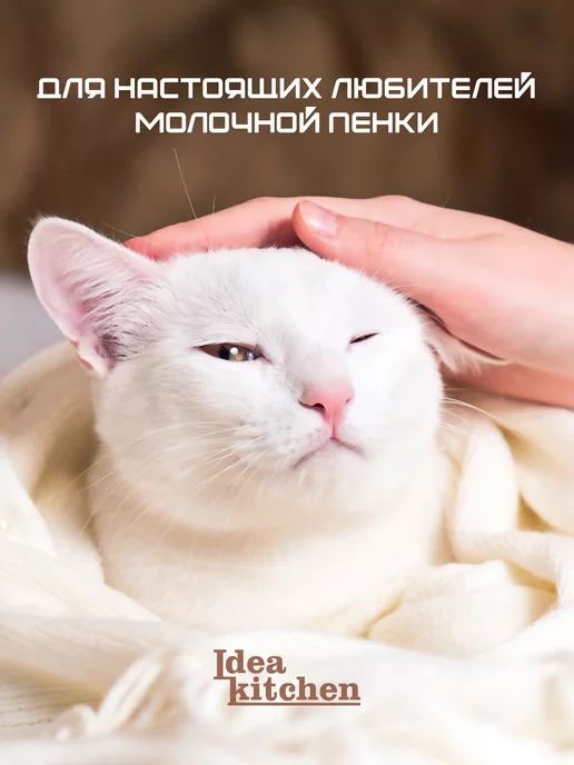 Idea kitchen Капучинатор электрический ручной для молока, вспениватель, серый, фото 7