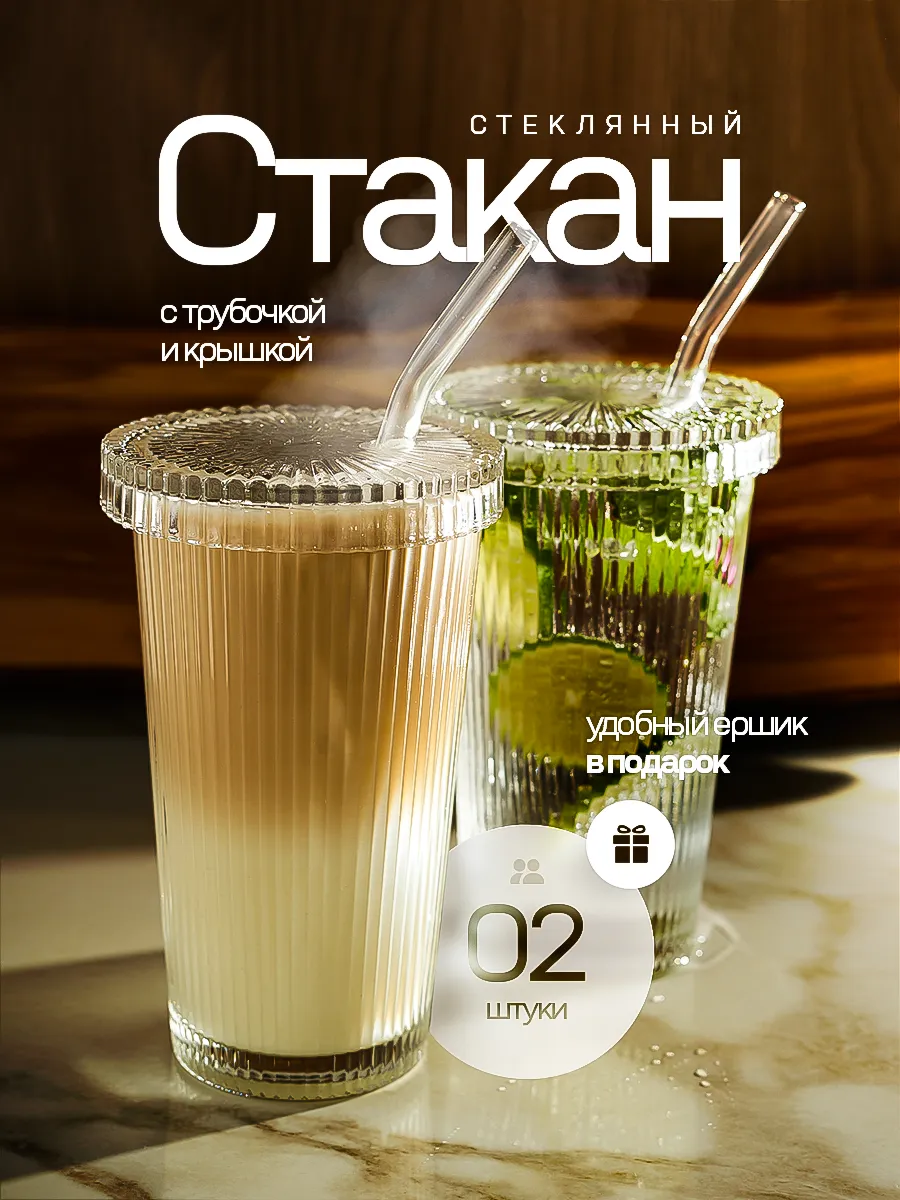 Стаканы стеклянные с...