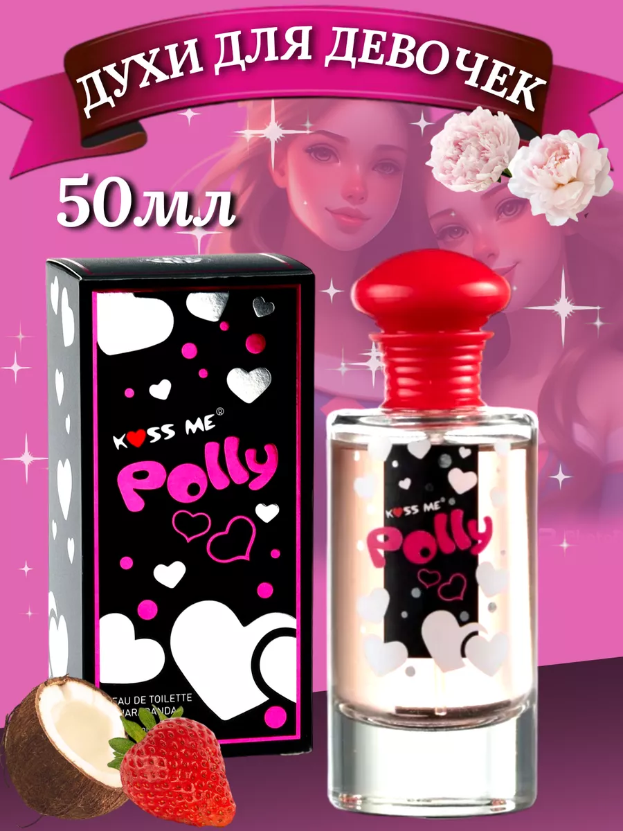 Туалетная вода Kiss me Polly 50 мл Девочка Полли Neo Parfum 189270958  купить в интернет-магазине Wildberries