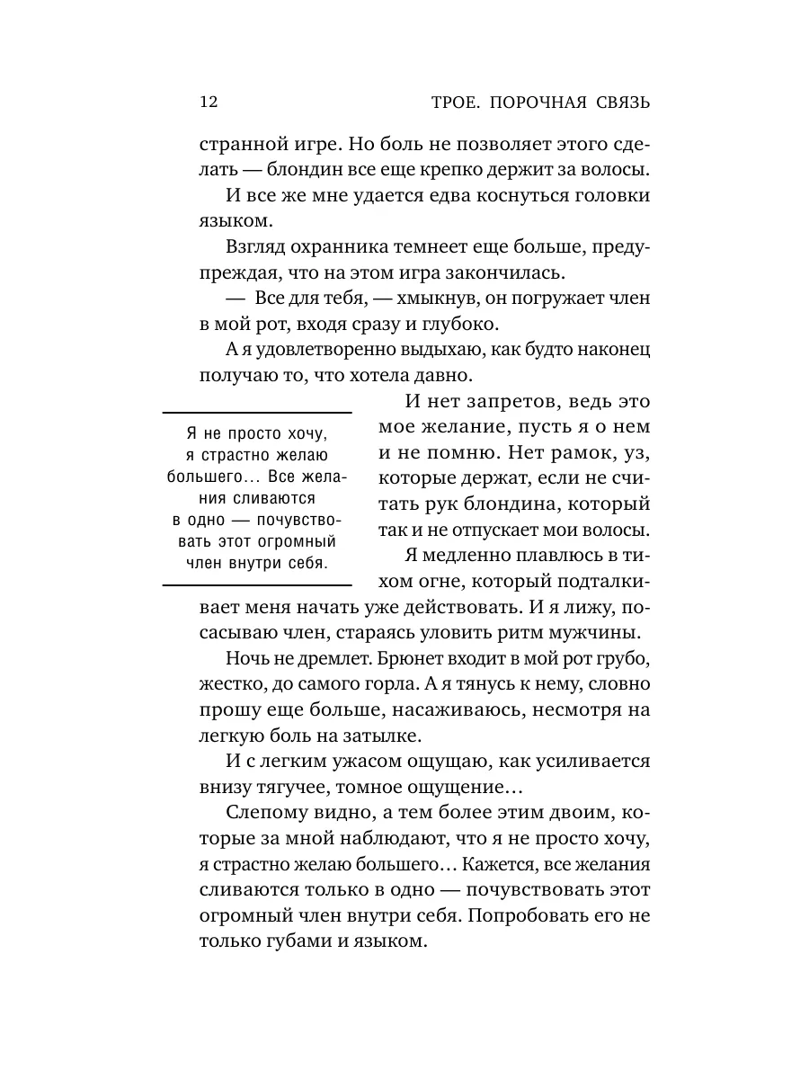 Как заниматься сексом, если у партнёра слишком большой член