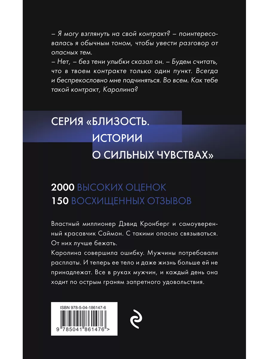 Трое. Порочная связь Эксмо 189273610 купить за 338 ₽ в интернет-магазине  Wildberries