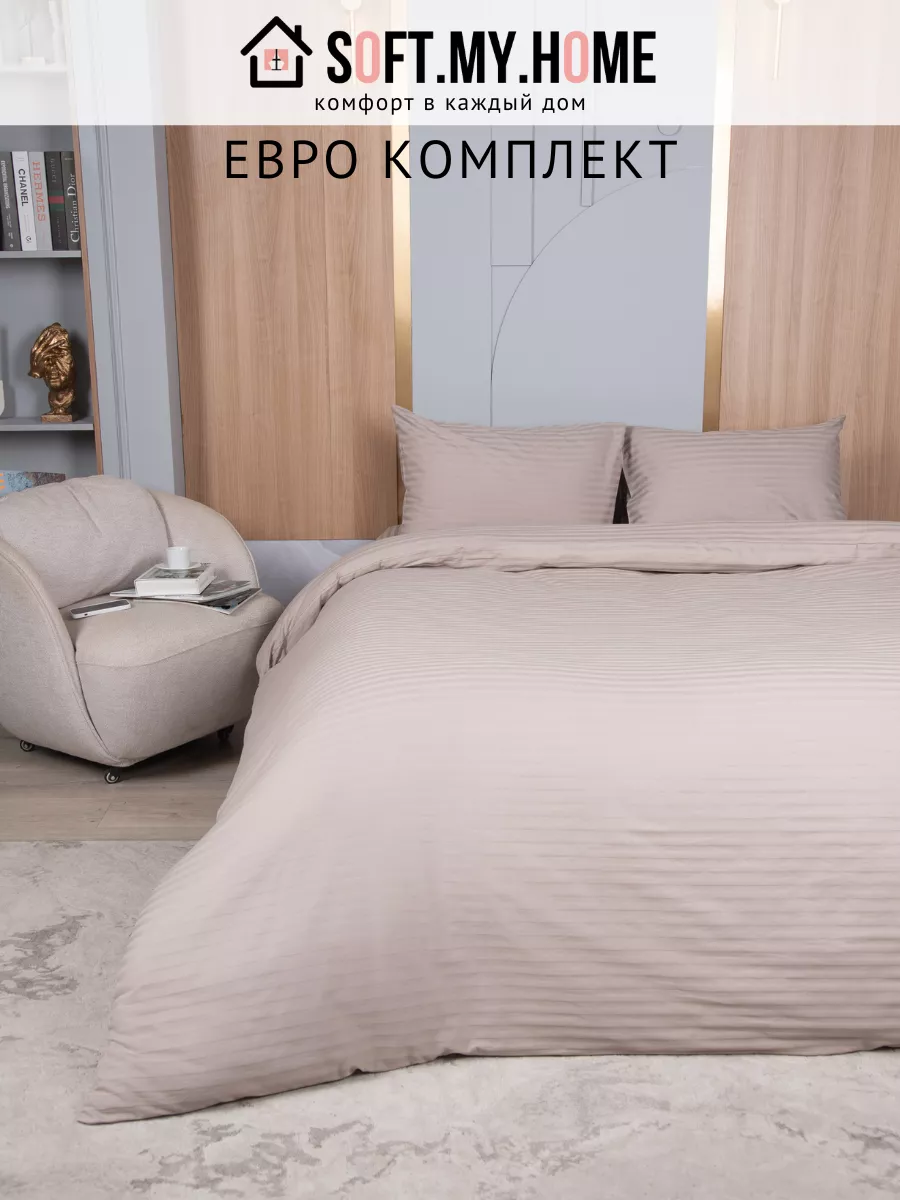 Постельное белье Евро комплект Страйп сатин SOFT.MY.HOME 189273961 купить  за 3 959 ₽ в интернет-магазине Wildberries