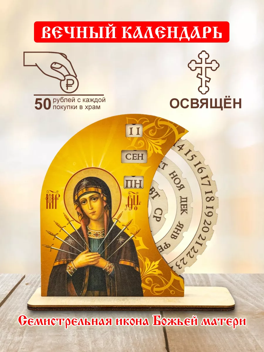 «Православный календарь» – бесплатное приложение для iPhone и Android / бородино-молодежка.рф