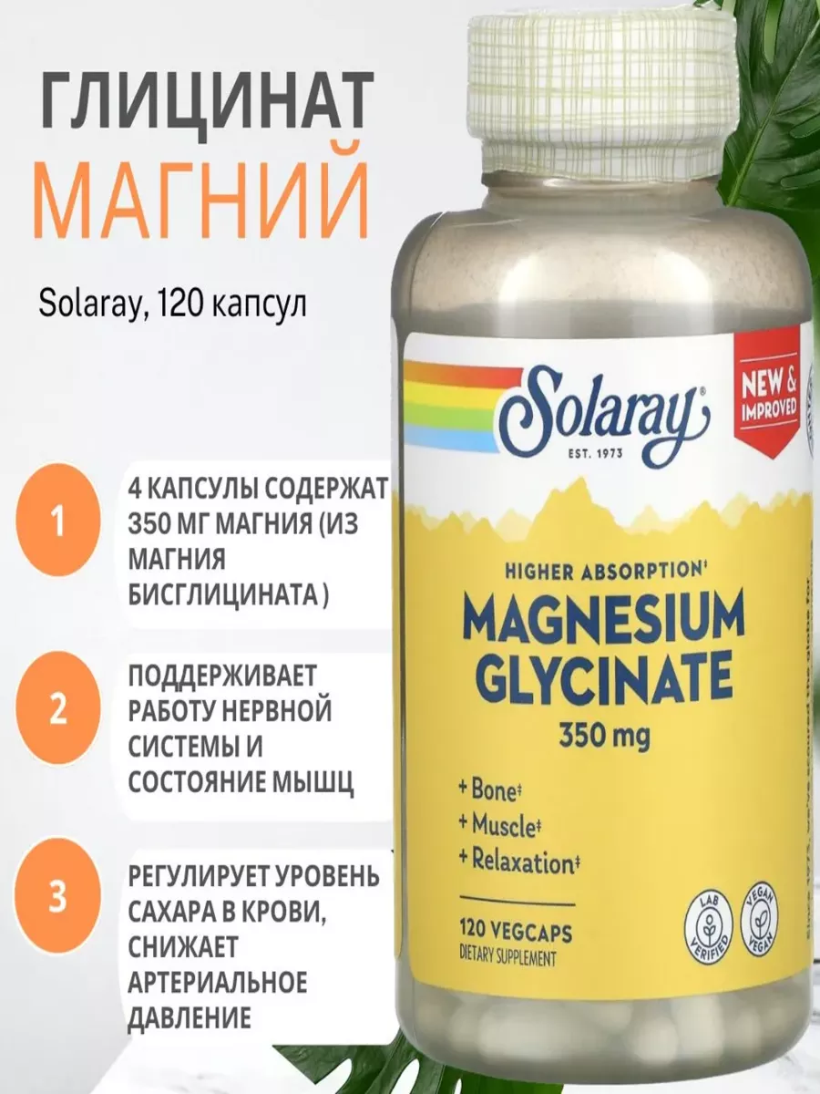 Лизинат глицинат магния. Лизинат глицинат магния