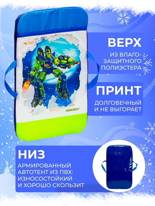 V76 Ледянка мягкая с ручками прямоугольная RoboBot-2, синий, фото 2