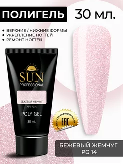 Полигель №14 для наращивания Акригель 30мл, бежевый жемчуг SUN Professional 189278616 купить за 368 ₽ в интернет-магазине Wildberries