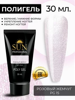 Полигель №15 для наращивания Акригель 30мл, розовый жемчуг SUN Professional 189278617 купить за 368 ₽ в интернет-магазине Wildberries