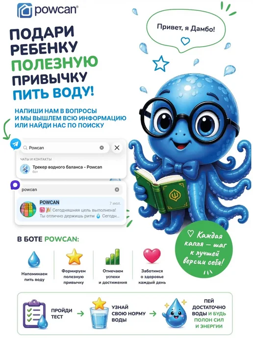 powcan Бутылка для воды 400 мл детская в школу девочкам, 400 мл, фото 6