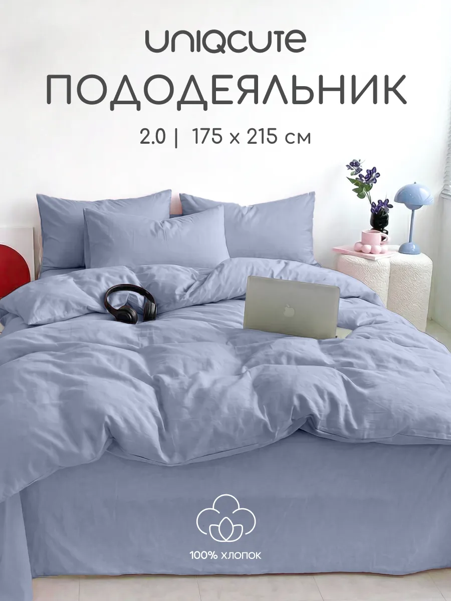Пододеяльник из поплина 2-спальный (175х215см)