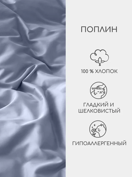 Uniqcute Пододеяльник из поплина 2-спальный (175х215см), синий, фото 2