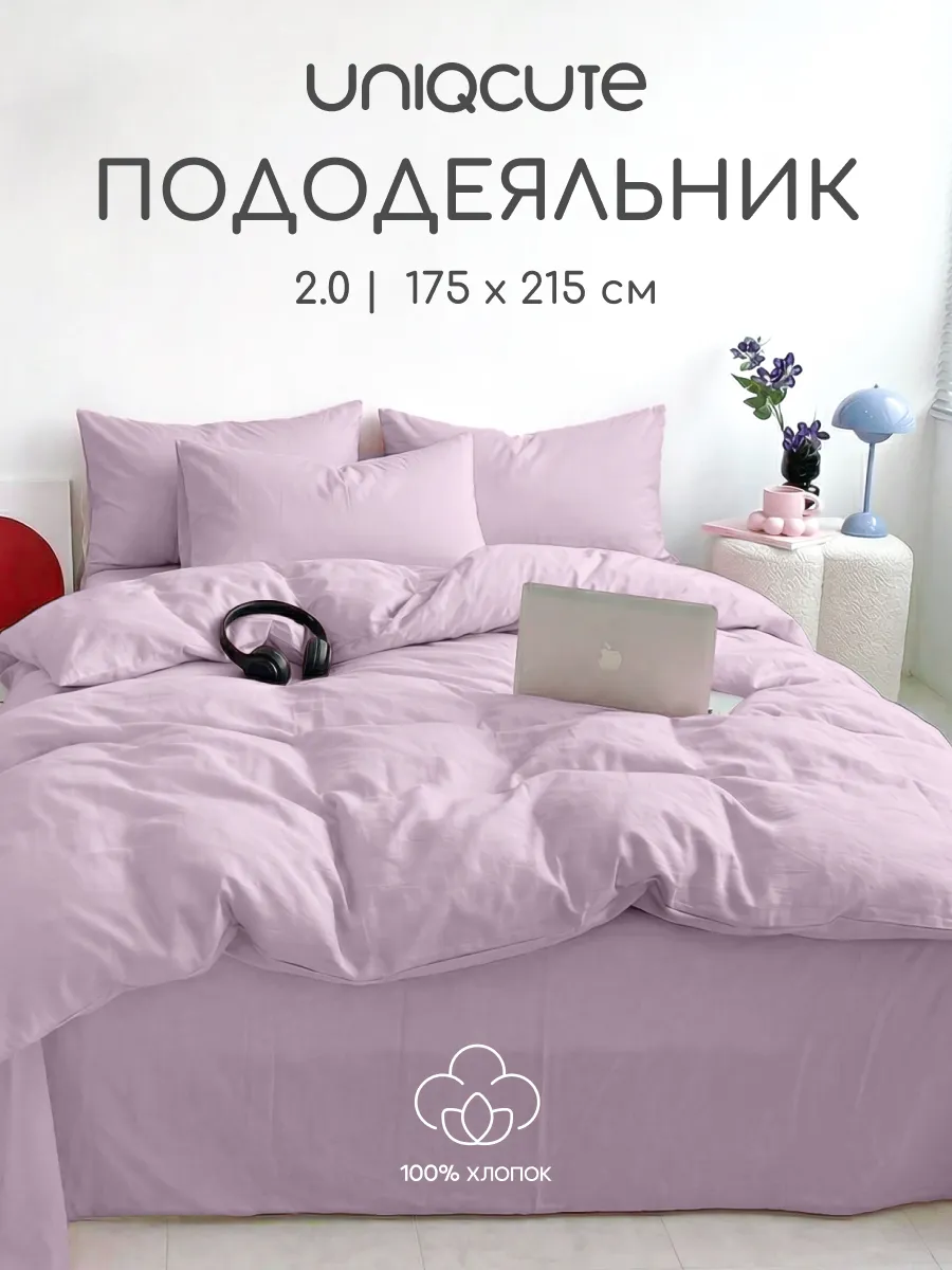 Пододеяльник из поплина 2-спальный (175х215см)