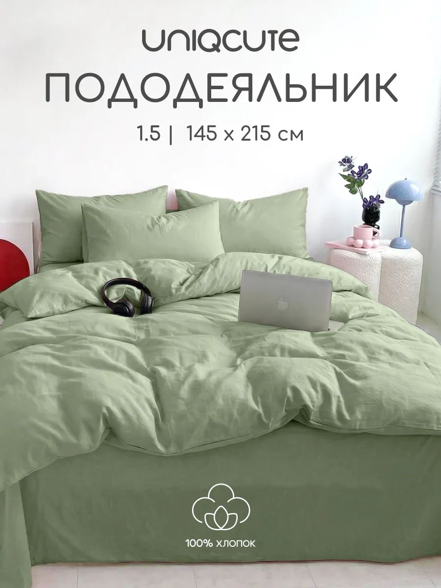Пододеяльник из поплина 1,5-спальный (145х215см)