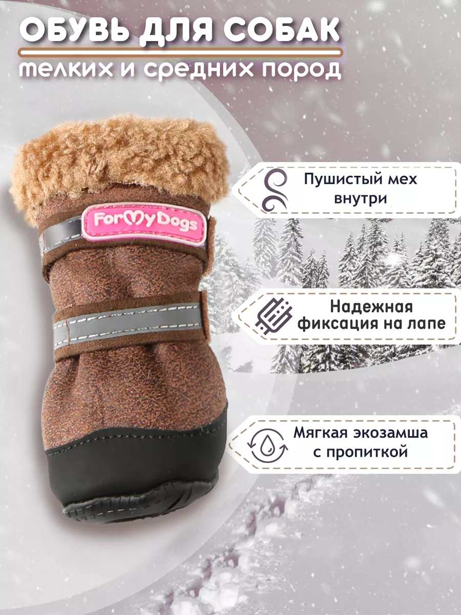 Универсальная непромокаемая обувь для собак Ultra Paws Rugged Dog Boots