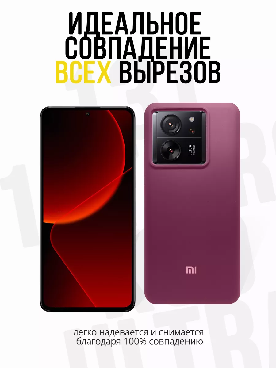 Чехол на Xiaomi 13T, 13T Pro, Redmi K60 Ultra, бампер IN CASE 189283375  купить за 375 ₽ в интернет-магазине Wildberries