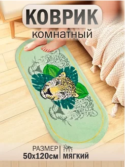 Коврик для ванной прикроватный противоскользящий 50x120 ImazyHome 189283576 купить за 410 ₽ в интернет-магазине Wildberries