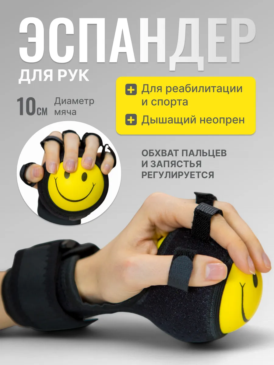 Массажер эспандер кистевой, тренажер для рук