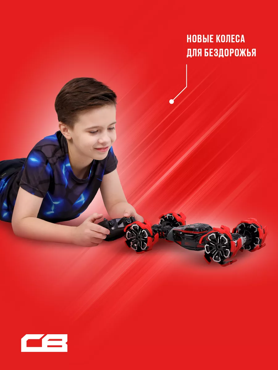 CROSSBOT Вездеход на пульте